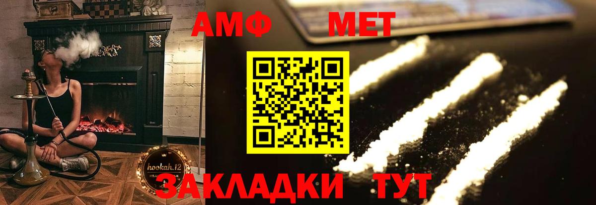 АМФ  Амфетамин Розовый  Вход с VPN  Тобольск 