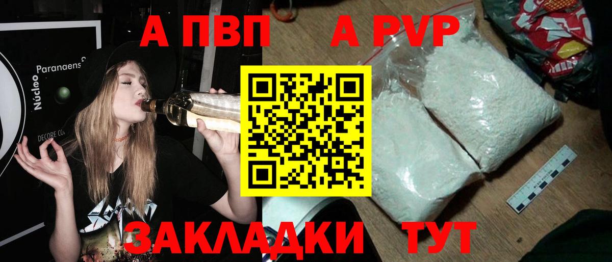 A-PVP СК КРИС Тобольск