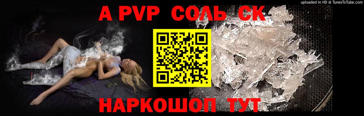Тобольск  A PVP  Вход с VPN  А ПВП мука  Alfa_PVP СК КРИС 