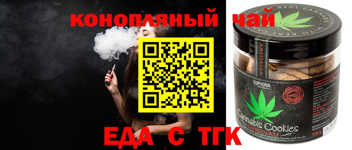 Тобольск  Cannafood конопля  Вход с VPN 