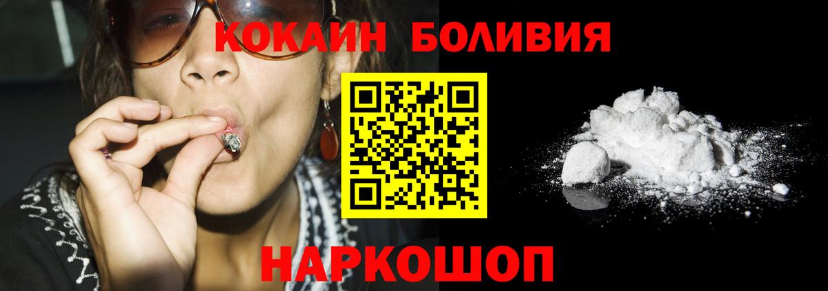 COCAIN Боливия Тобольск
