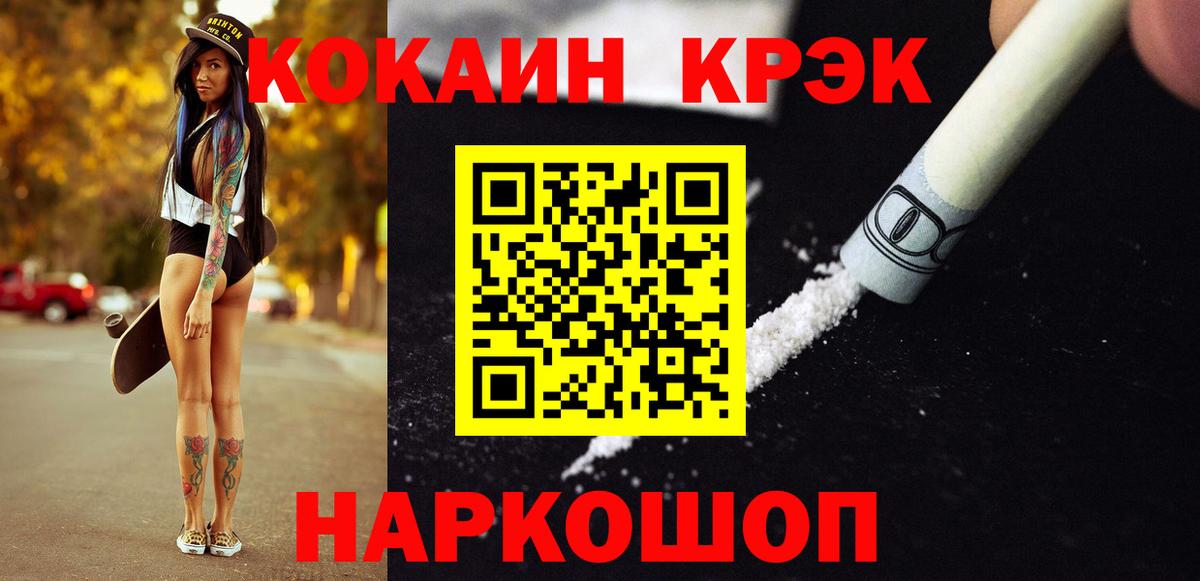 наркошоп  Вход с VPN  Тобольск  КОКАИН Эквадор  Кокаин VHQ 