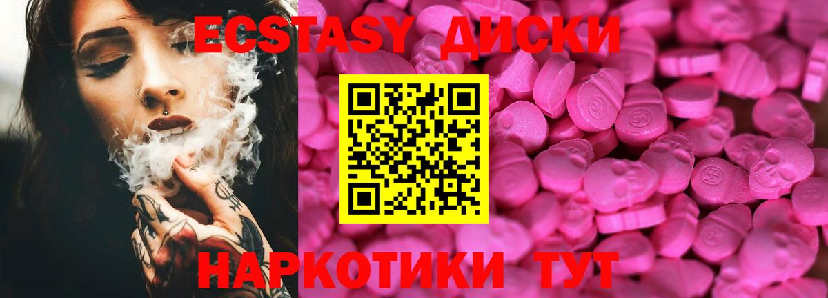 Тобольск  ЭКСТАЗИ  Ecstasy Punisher  Вход с VPN  Экстази круглые 