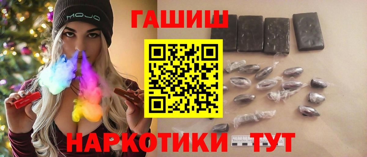 Гашиш hashish  ГАШИШ  Вход с VPN  Тобольск  ГАШ гашик 