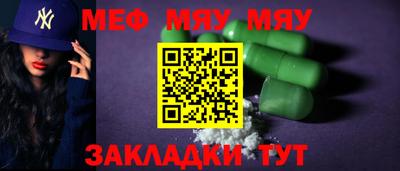 мефедрон мука Кумертау