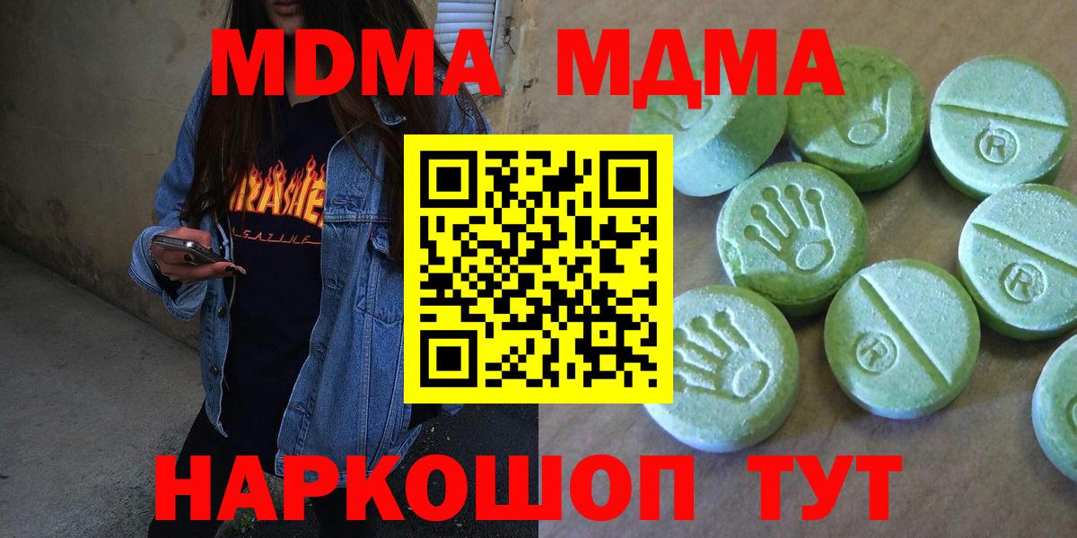 Тобольск  MDMA  MDMA кристаллы  Вход с VPN  MDMA кристаллы 
