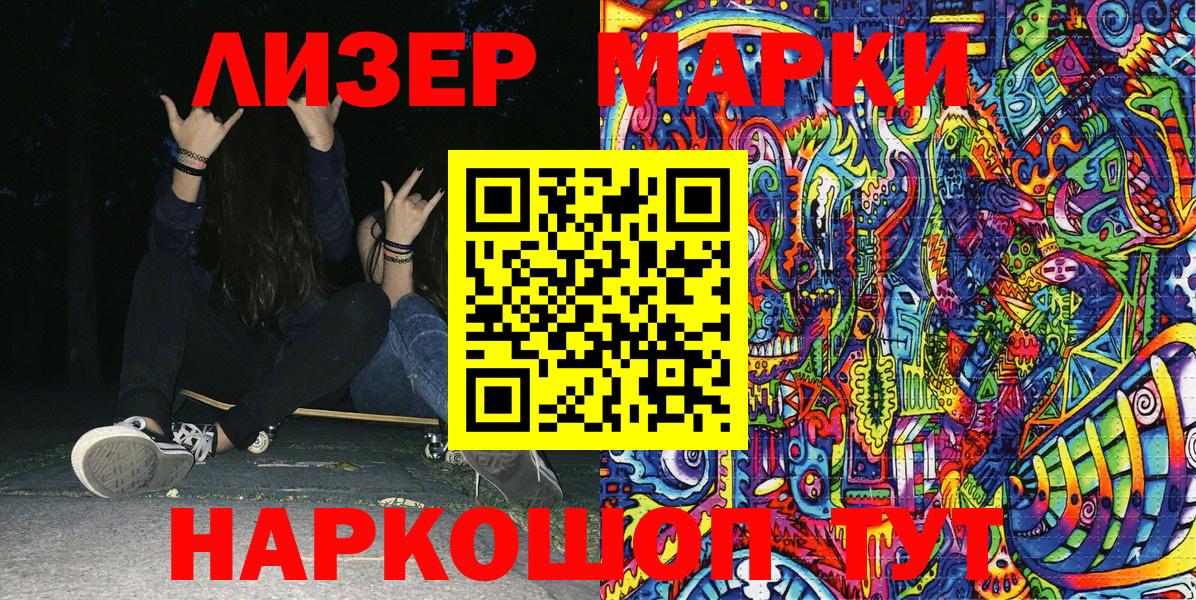 Марки 25I-NBOMe 1,8мг  Вход с VPN  Тобольск  Марки 25I-NBOMe 1,8мг 