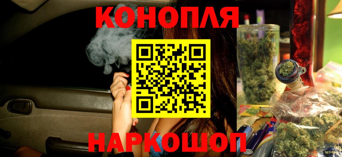 Конопля White Widow Тобольск
